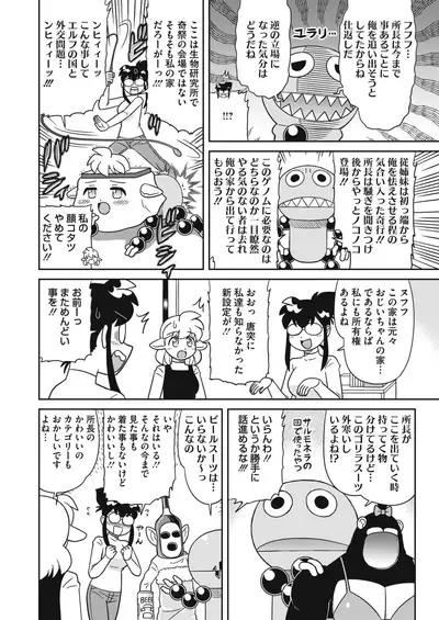 COMIC HOTMILK 2021-02 [Digital]