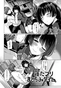 Hanabira Otome - Maiden like flower petals