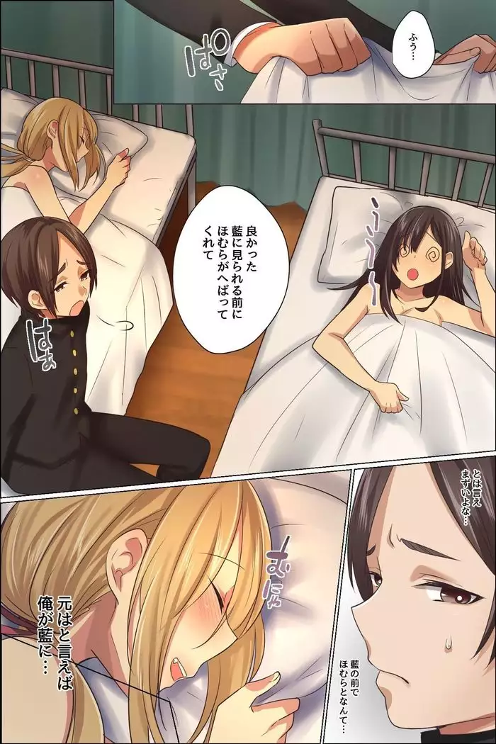 Sukebe ni Kakusei Shita Kanojo to Tsundere Osananajimi ga Ore no Are o Neratteru