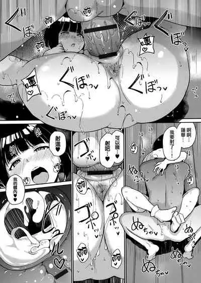 [Alp] Melty Limit ch.1-4 [Chinese] [無邪気漢化組]