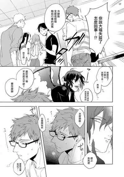 [Yao] Inma-sama ni Hallelujah! | 赞美淫魔大人! Ch. 1-7 完结[Chinese] [拾荒者汉化组] [Digital]