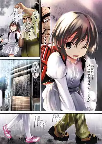 Ryoujoku Inaka Shoujo 3