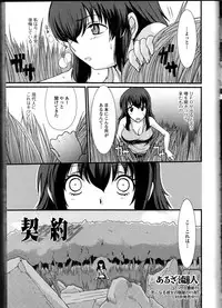 [Anthology] Nozoite wa Ikenai 10 - Do Not Peep! 10