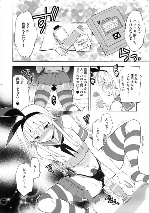 Shimakaze-kun no Koi wa Moumoku