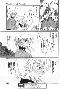 COMIC Papipo Gaiden 1998-08