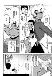 [Takatsu] Hitozuma A-san to Musuko no Yuujin N-kun - Married wife A and son's friend N-kun [Chinese] [罗洁爱儿个人汉化]