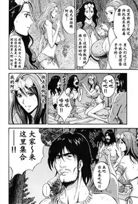 [Nagashima Chousuke] Kigenzen 10000 Nen no Ota | 来到紀元前1万年的阿宅 Ch. 4-14 [Chinese] [dragonolim个人中文翻译]