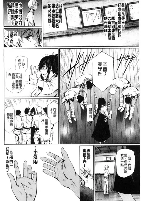 Kimi Omou Koi - I think of you.