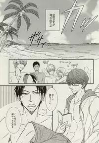 (C88) [Fuurainin (Nishi)] Mogitate ISLAND (Kuroko no Basuke)
