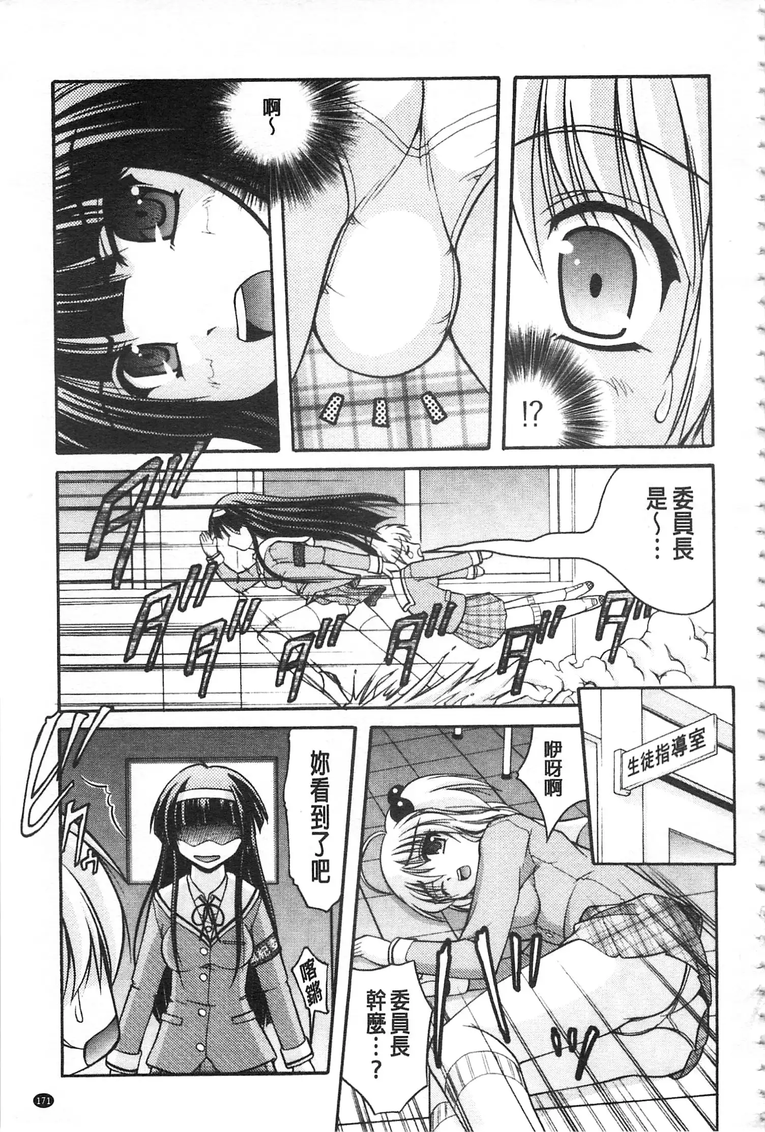 Kanojo ga suru Futokute Katai Mono