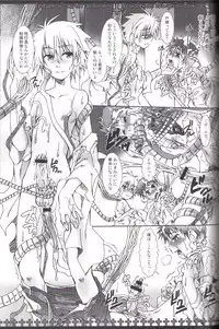 (Shota Scratch 4) [Luciferhood (Uchoten)] Epitaph of Scarlet and Indigo (Neon Genesis Evangelion)