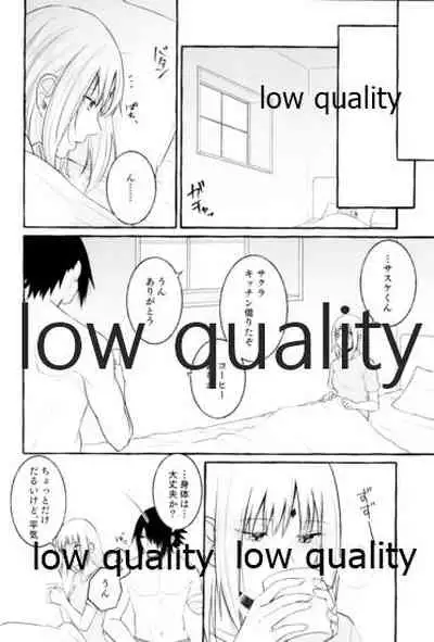 Ameagari ni wa Kiss o Shite