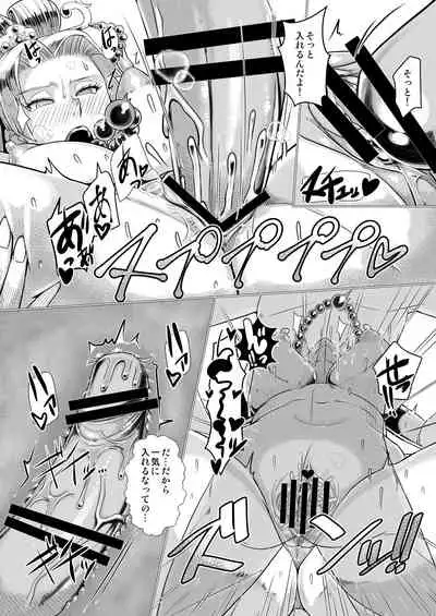 (C96) [A.S.G Group (Misonou)] 裏・連武討魔行 (Dragon Quest XI) [Digital]