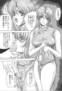 [Shinonome Maki] OSHAMA MESHIMASE