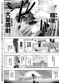 [Gesundheit] Iinchou GENESIS (comic KURiBERON 2017-03 Vol. 53) [Chinese] [沒有漢化] [Digital]