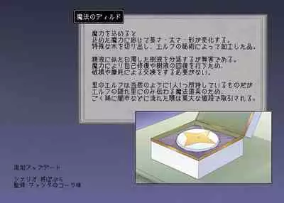 Nikutai Dorobou no Udewa - Bracelet of Body Thief