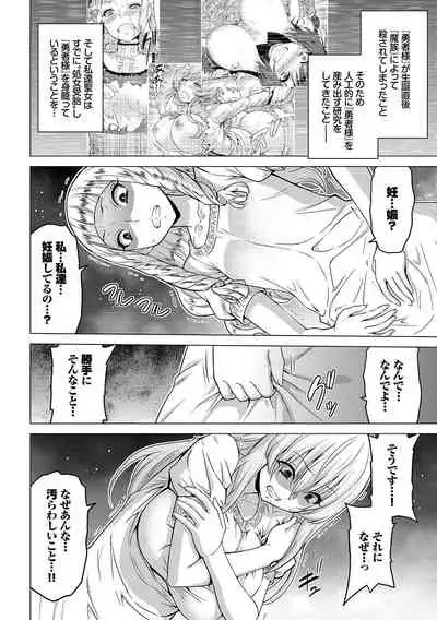 [Yamada Gogogo] Seijo no Rakuin -Annunciation of despair- [Digital]