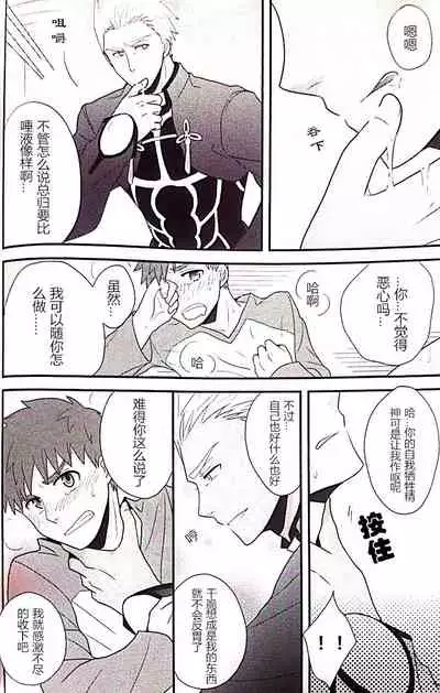 Maryoku Kyoukyuu no Susume | 魔力供给的推荐