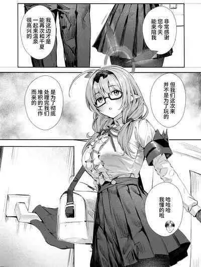 Yukemuri Archive | 氤氲档案