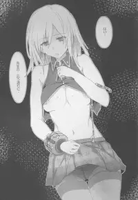 (C88) [RIBI Dou (Higata Akatsuki)] Sensei no Iutoori (God Eater)