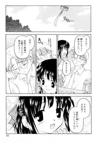 [Kageno Illyss] Sweet Sweet Sweet Smile