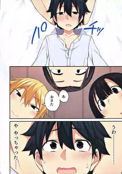 Joshi Ryou de Otoko wa Boku Hitori!?