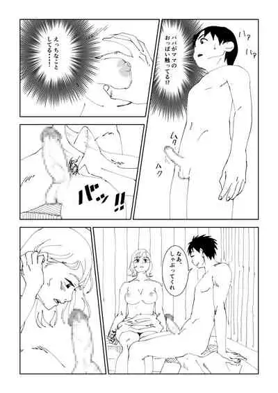 Mama to Onsen Tamago