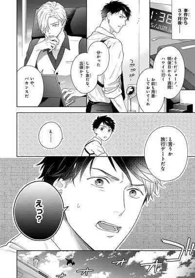 Calling Darling, Las Vegas