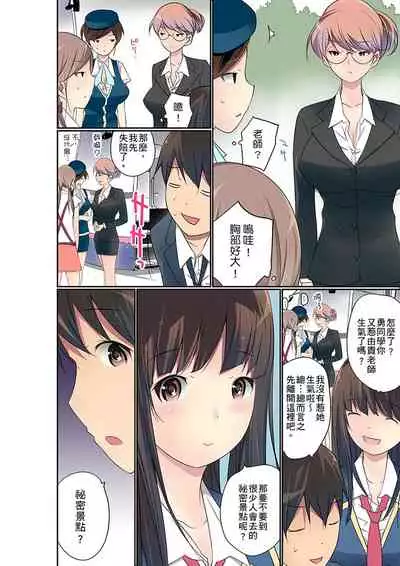 Manchira shiteru JK o Hakken shita node Gakuen Nai de Choukyou shite mita | 暴露狂女子高中生的日常生活 學校內的變態調教 Ch.1-29