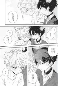 (Zero no Hakobune 2) [MOMO (Momoishi)] Hitori to Hitoribocchi (ALDNOAH.ZERO)