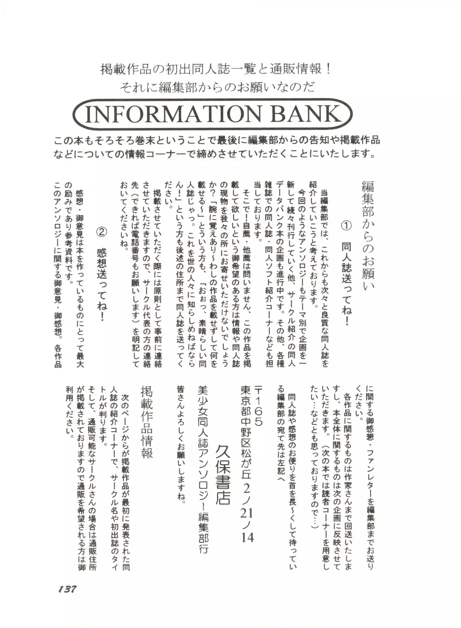 Moon Paradise - Tsuki no Rakuen I