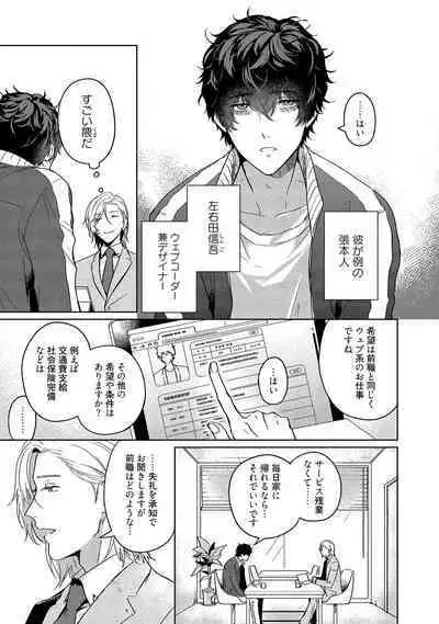 Orera wa Sukiau You ni Dekiteru