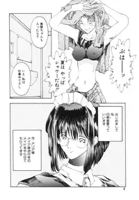 [Togashi] History 2 - Story Of The Forest Fairy 2 (Omoikitte)