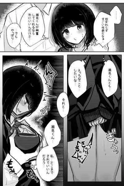 Mobuko-chan ga Ironna Hito to Ecchi Saserareru Hanashi