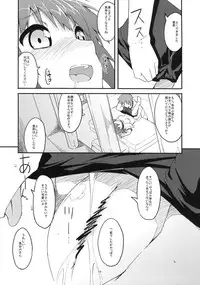 (Lo-Kyu-Bu!) [Circle-FIORE (Ekakibit)] 17cm♂ to 170cm♀ to Sentimental (Ro-Kyu-Bu!)