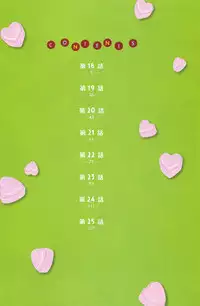 [Mikuni Hadzime] Gokujou Drops Vol. 3 Ch.18-24 [English]