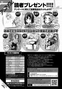 COMIC Anthurium 2019-02 [Digital]