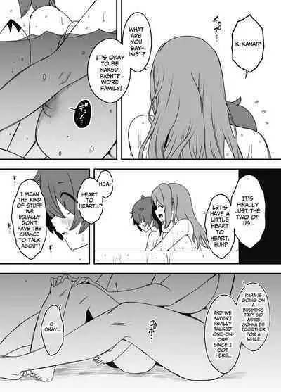 Uso Oyako 1 | Artificial Mother and Son 1