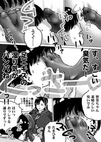 [Femidrop (Tokorotenf)] Imouto Tomomi-chan no Fetish Choukyou Ch. 9