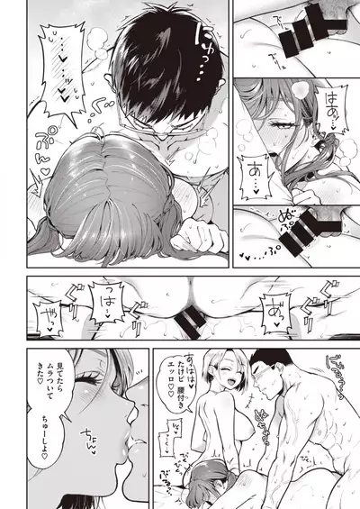 COMIC Kairakuten 2021-11