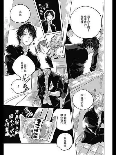 [Amamiya] Bokura no Tsuzuki | 我们的后续 Ch. 1-5 [Chinese] [冒险者公会] [Digital]