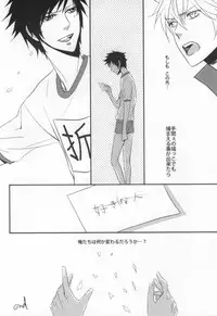 (C79) [Pararira (Okayu)] Taisou Fuku wo Nugasanaide! (Durarara!!)