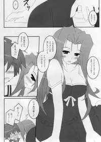 (C79) [Machine Gun-Type-38 (Tachibana Akatsuki)] Perfume-Ad' (Mahou Shoujo Lyrical Nanoha)