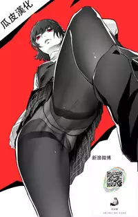 (C95) [Kumogakure. (Sukumo)] Komado no Hiraku Zangeshitsu (Sister Cleaire) [Chinese] [瓜皮汉化]