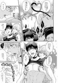 (C85) [Karaage Of The Year (Karaage Muchio)] BLUE HOLE (Kuroko no Basuke)