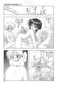 [Konata Hyuura] Bakuhatsu Sunzen!!