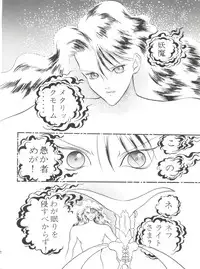 [Orihimeya (Cashue)] Moon Samsara (Sailor Moon)