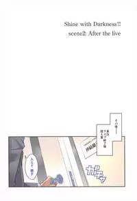 (C89) [tomatohouse-905's room (Urabi)] Shine with Darkness!! (THE IDOLM@STER CINDERELLA GIRLS)