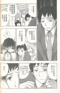 [Kuuki Fuzisaka] Momoiro Milk [Chinese]