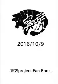 (Kouroumu 12) [Tora Koubou (Ken Tatuki)] Kasen Sukebe Shiyouya! (Touhou Project)